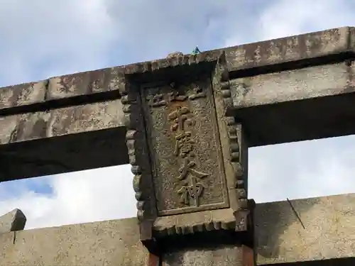 伏見稲荷大社のその他建物