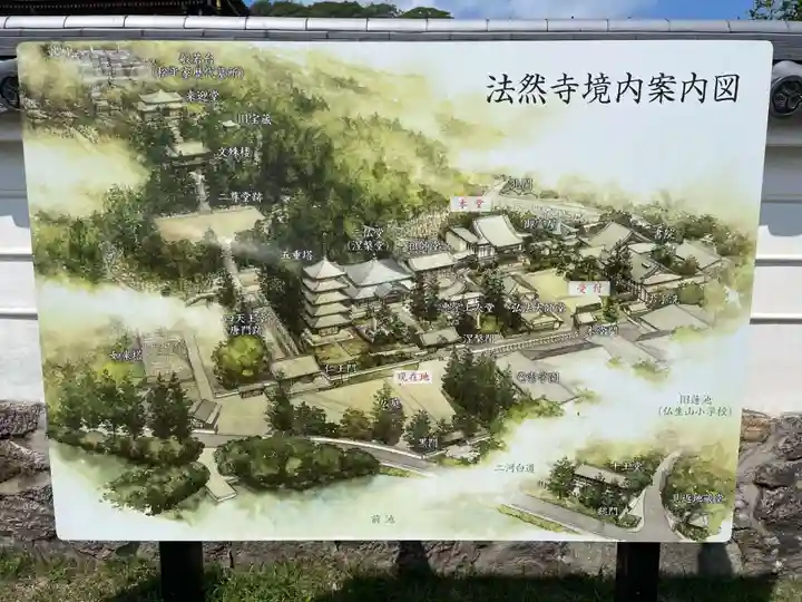 法然寺(香川県)