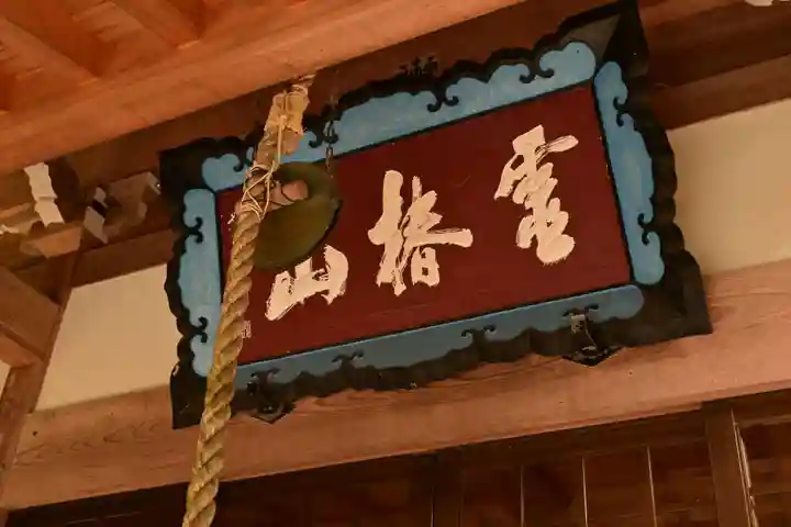 円城寺(島根県)