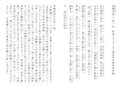 土津神社｜こどもと出世の神さまの授与品その他