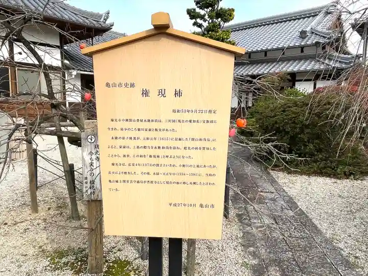 瑞光寺(三重県)