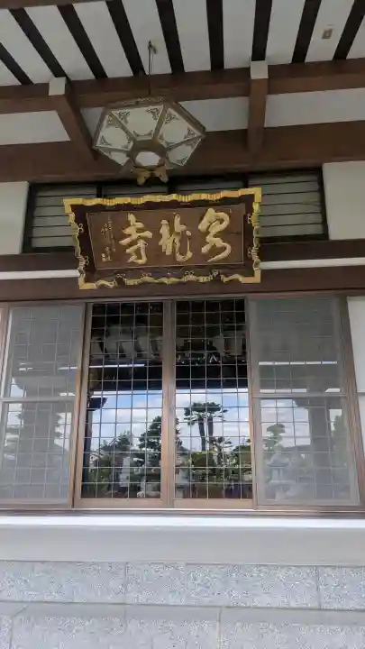 泉竜寺(乙女不動尊)(栃木県)