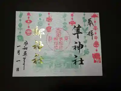 元祇園梛神社・隼神社(京都府)