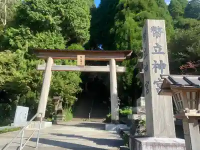 幣立神宮(熊本県)