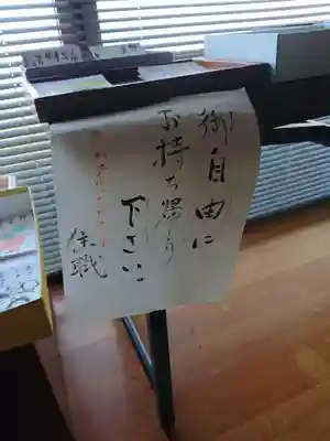 真光寺のその他建物