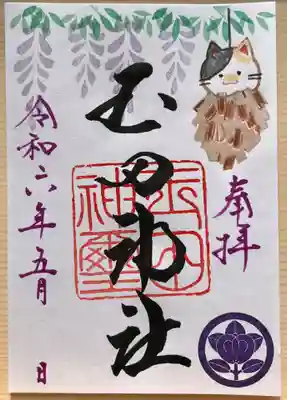 玉田神社(京都府)