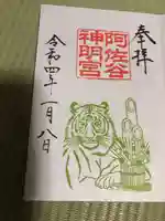 阿佐ヶ谷神明宮(東京都)