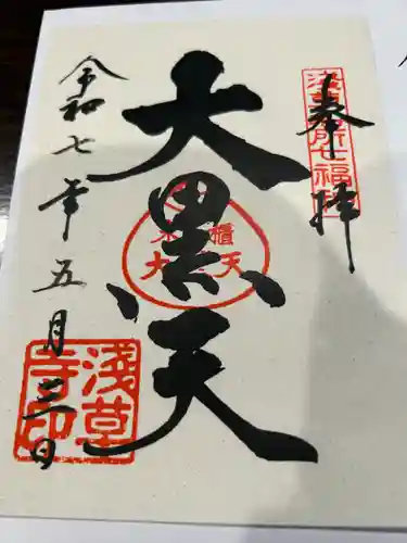 浅草寺(東京都)