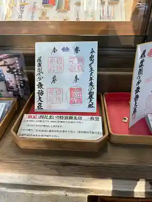 諏訪大社下社秋宮(長野県)