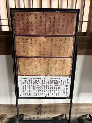 安国寺(京都府)
