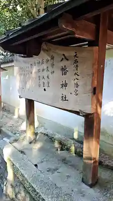 元石清水八幡神社(奈良県)