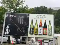 椋橋神社(兵庫県)