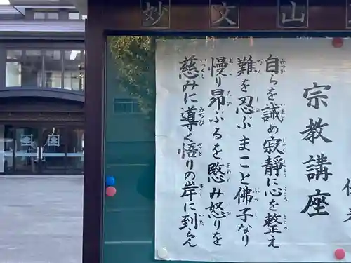 瑞玄寺(北海道)