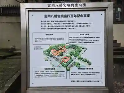 富岡八幡宮(東京都)