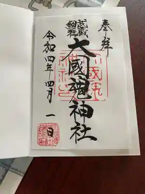 大國魂神社(東京都)