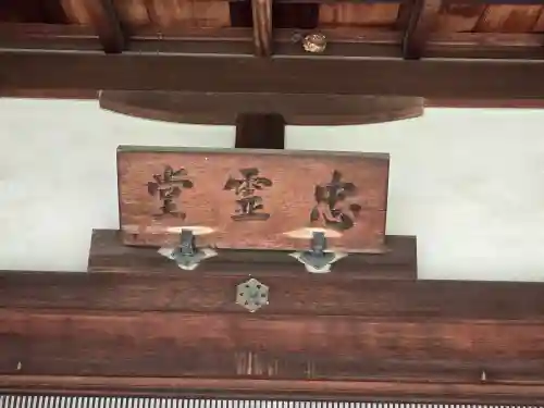 安養院(滋賀県)