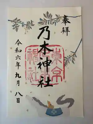 乃木神社(東京都)