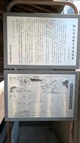 駒込妙義坂子育地蔵尊の{uncategorized: "未分類", other: "その他", undefined: "問題あり", building: "その他建物", grave: "お墓", sacred_gate: "鳥居", guardian: "狛犬", statue: "像", buddha: "仏像", history: "歴史", nature: "自然", garden: "庭園", animal: "動物", pagoda: "塔", temizu: "手水舎", mountain_gate: "山門・神門", sanctuary: "本殿・本堂", subordinate: "末社・摂社", art: "芸術", scenery: "景色", jizo: "地蔵", ema: "絵馬", goshuin: "御朱印", omikuji: "おみくじ", items: "授与品その他", amulet: "お守り", goshuincho: "御朱印帳", eats: "食事", festival: "お祭り", votive_dance: "神楽", shichigosan: "七五三参", wedding: "結婚式", experience: "体験その他", initially: "初詣", around: "周辺", anti_infection: "感染症対策"}