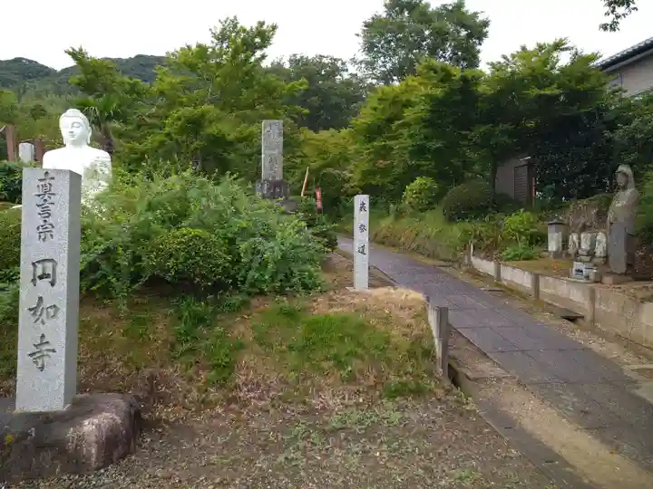 薬王院円如寺のその他建物