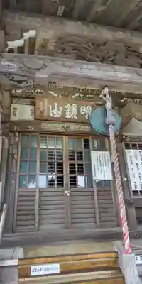星井寺（虚空蔵堂)の本殿・本堂
