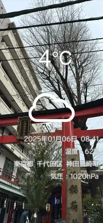 三崎稲荷神社(東京都)