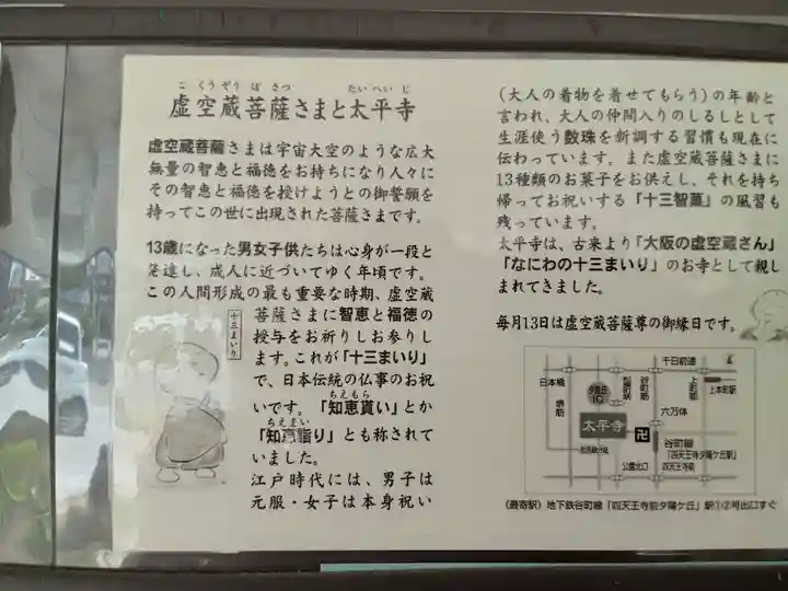 太平寺(大阪府)