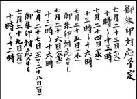 西方山極楽寺(岐阜県)