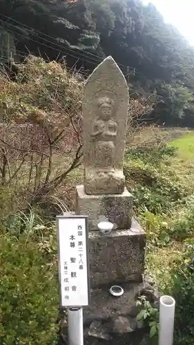 平山観音院(福岡県)