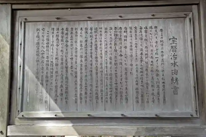 治水神社のその他建物