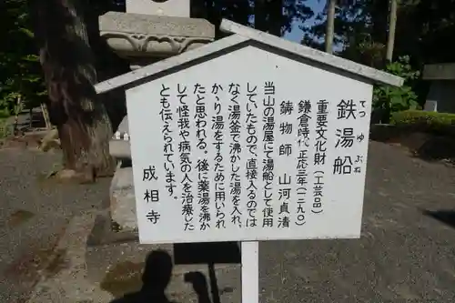 成相寺の歴史