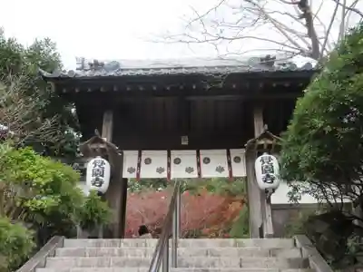 覚園寺の山門・神門