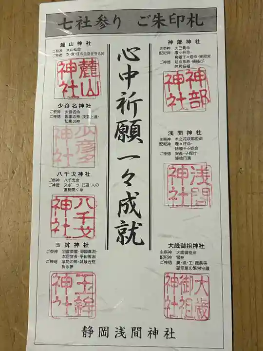 静岡浅間神社(静岡県)