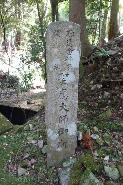 上ノ院本坊 来迎院のその他建物
