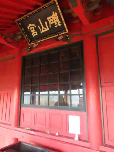 磯山弁財天の本殿・本堂