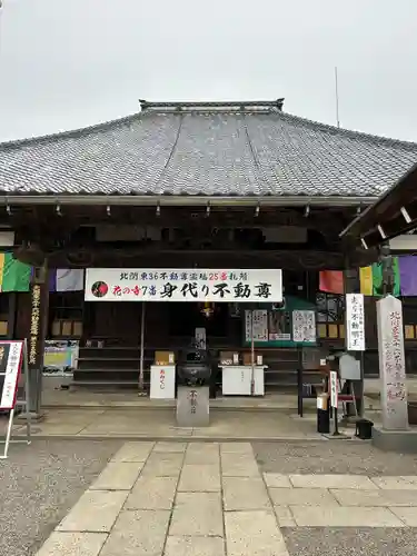 一乗院(身代不動尊) (茨城県)