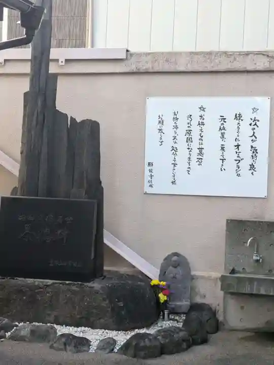 願龍寺(東京都)