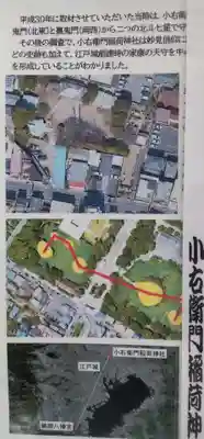 小右衛門稲荷神社(東京都)