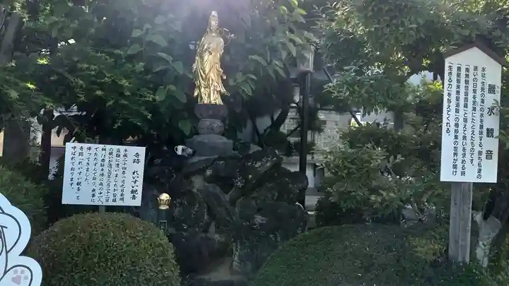 惣宗寺(栃木県)