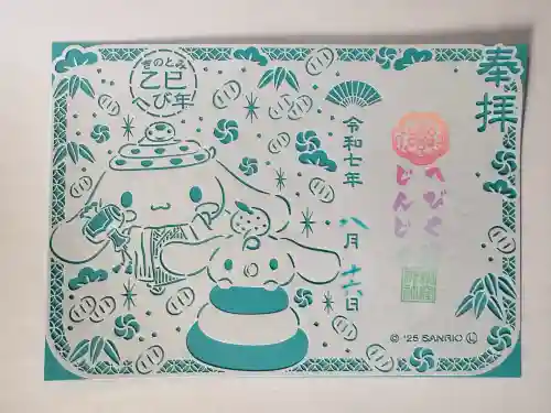 蛇窪神社(東京都)