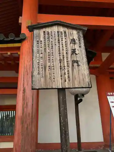 平安神宮(京都府)