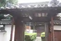 西光寺(奈良県)