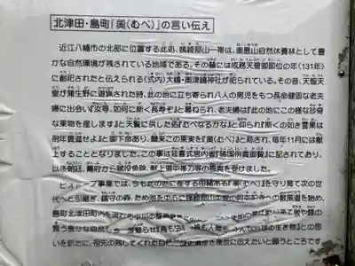 大嶋神社奥津嶋神社(滋賀県)