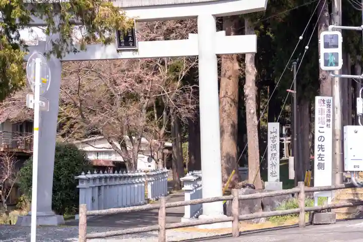 山宮浅間神社(静岡県)