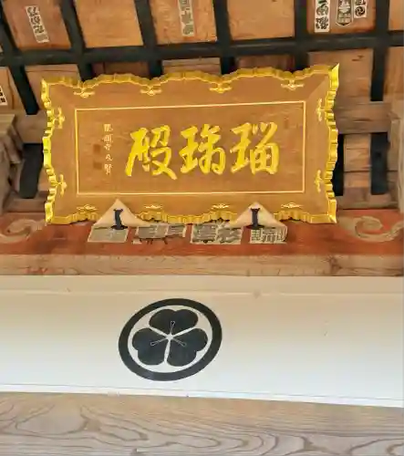 龍頭寺(山形県)