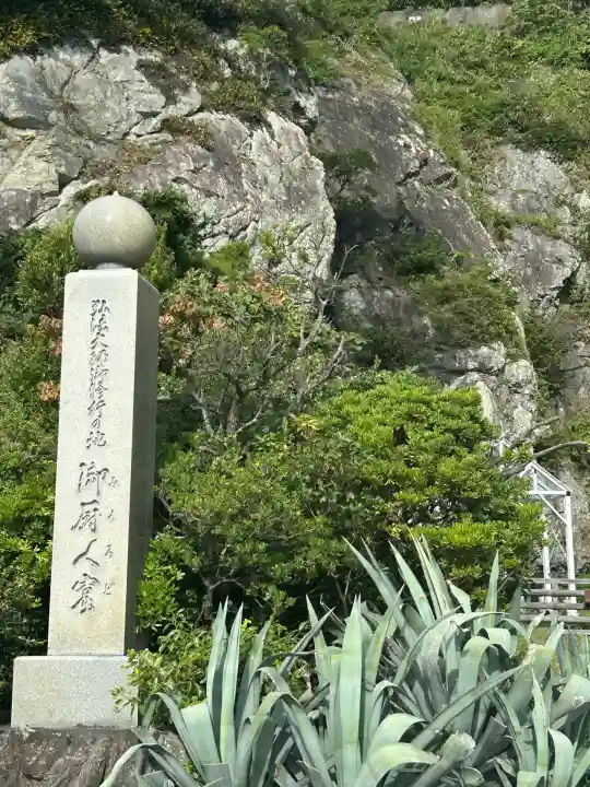 御厨人窟・神明窟(高知県)