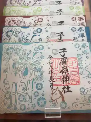 子眉嶺神社(福島県)