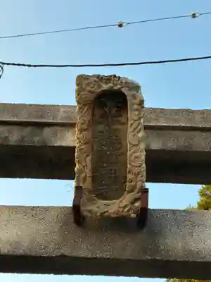 米本稲荷神社(千葉県)