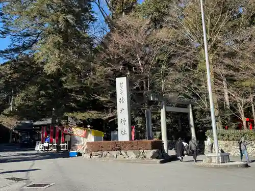 椿大神社(三重県)