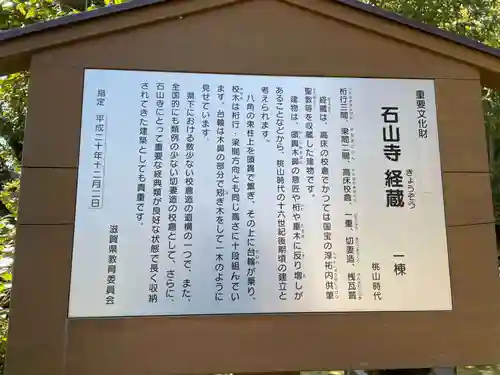 石山寺(滋賀県)