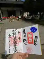 阿蘇白水龍神權現~白蛇神社~のその他建物